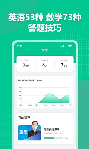 简化答题app