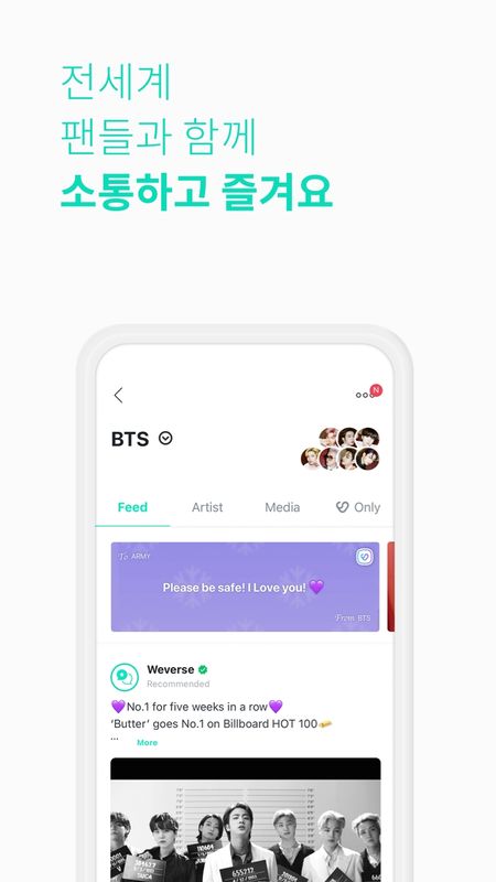 Weverse最新版