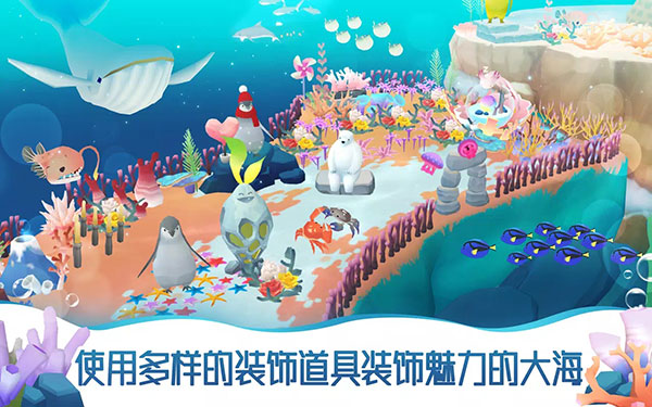 深海水族馆极地