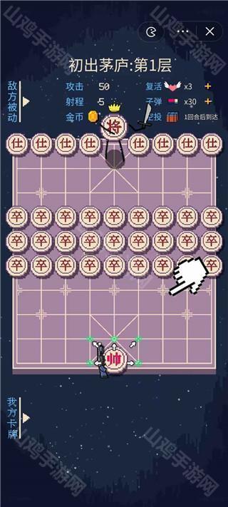 硬核象棋