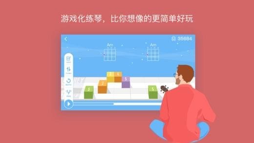 AI音乐学园官方版