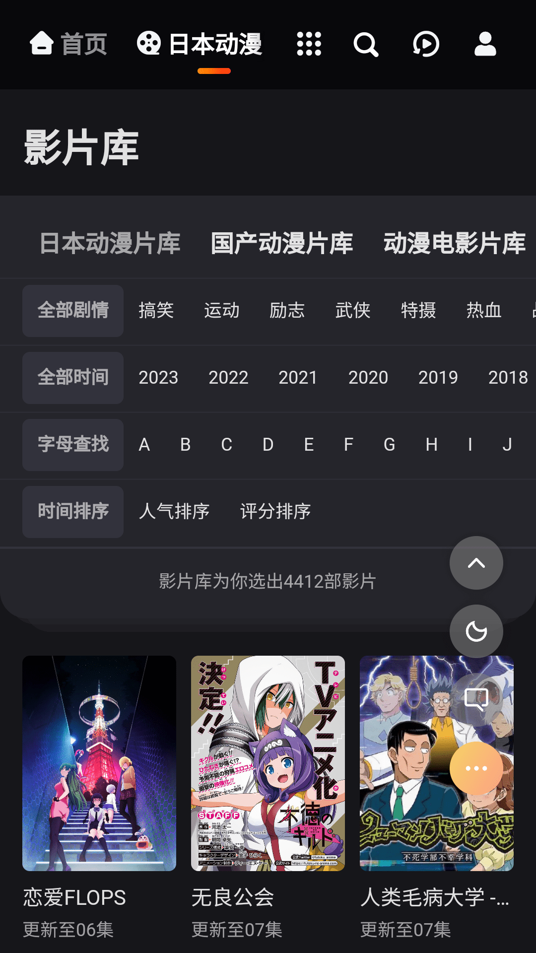 mx动漫免费版