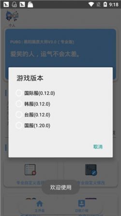 xthzpro画质助手最新版