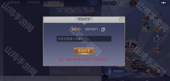 王者峡谷5v5免广告