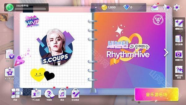 RhythmHive安卓版