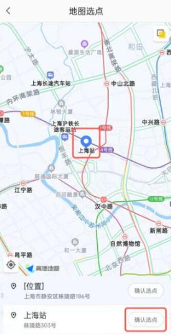 《高德地图》添加公司地址方法