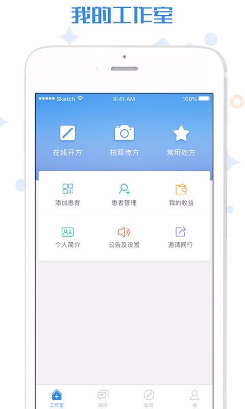 家有好医app