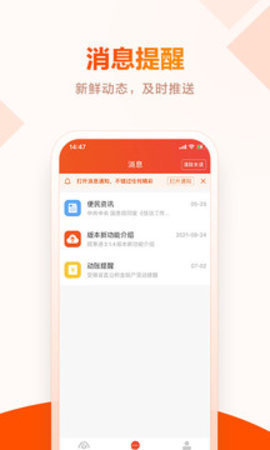 皖事通app