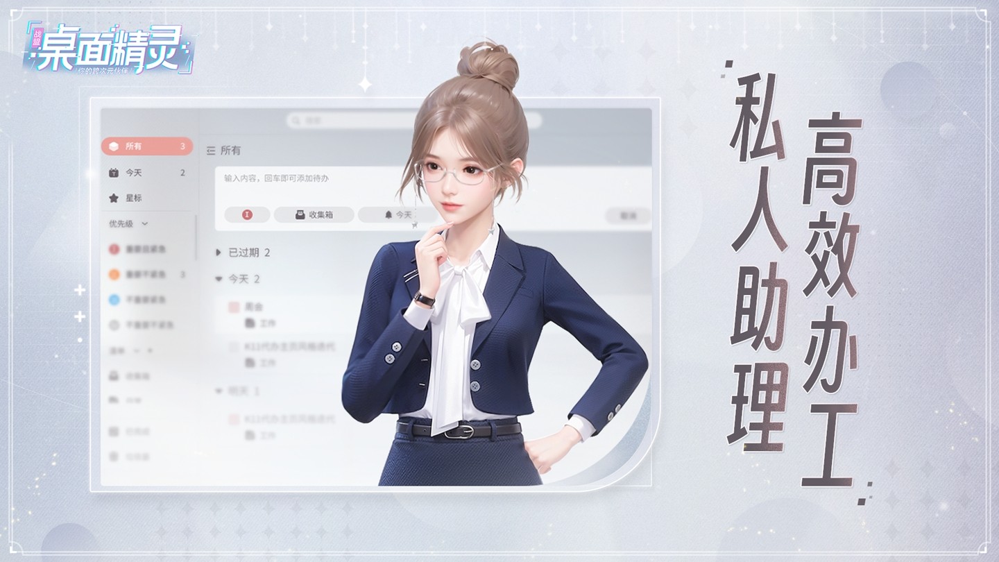 跨次元伙伴《战盟桌面精灵》Steam商店页面现已开启！