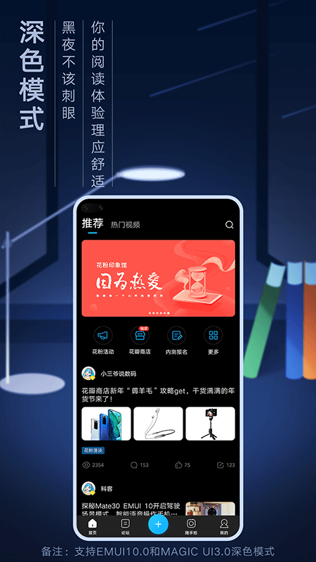 荣耀俱乐部apk