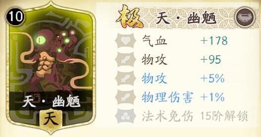 天地劫幽城再临殷剑平魂石怎么选