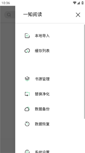 一知阅读 2.1.5版