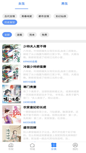 腾阅读书APP