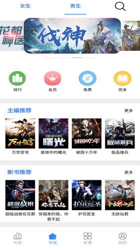 腾阅读书APP