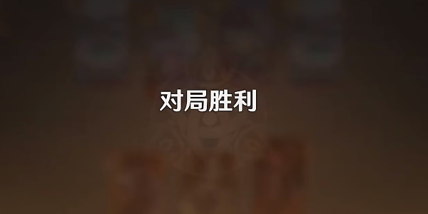 《原神》奕思巧战活动元素胜局无脑攻略