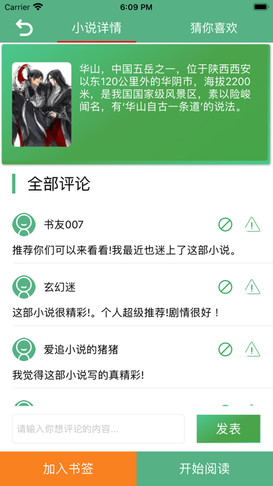 书友畅读