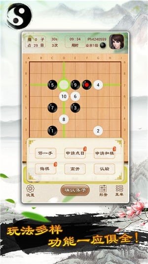 弈城围棋