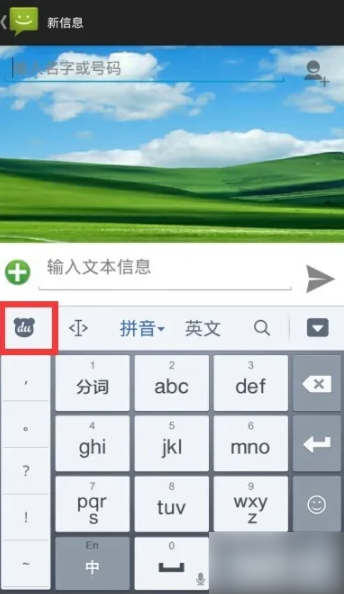 百度手机输入法如何打单词 手机怎样打英文单词比较快 怎么设置