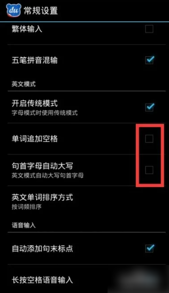 百度手机输入法如何打单词 手机怎样打英文单词比较快 怎么设置