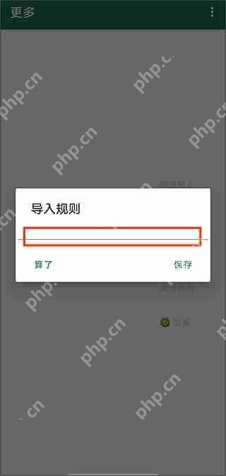 李跳跳自定义规则方法教程(附自定义规则分享)