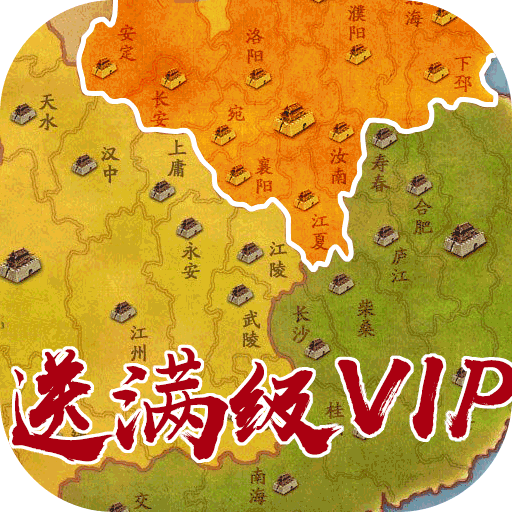 仙元天下送5.8w元宝版