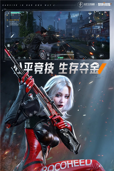 黎明觉醒生机最新包