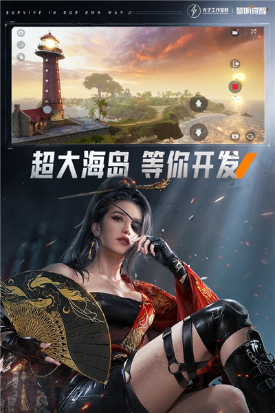 黎明觉醒生机最新包