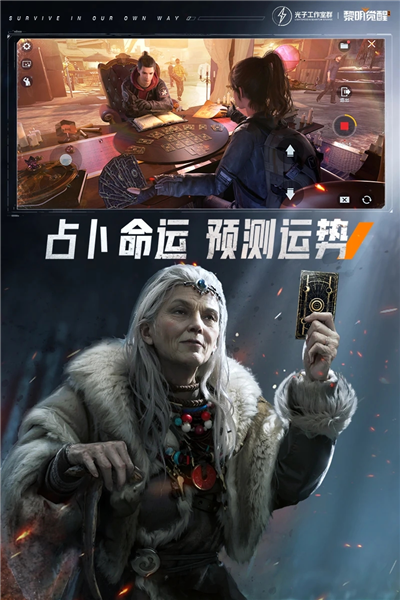 黎明觉醒生机最新包