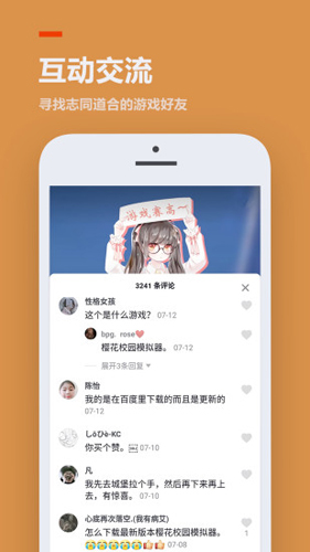 233乐园游戏2026年最新版