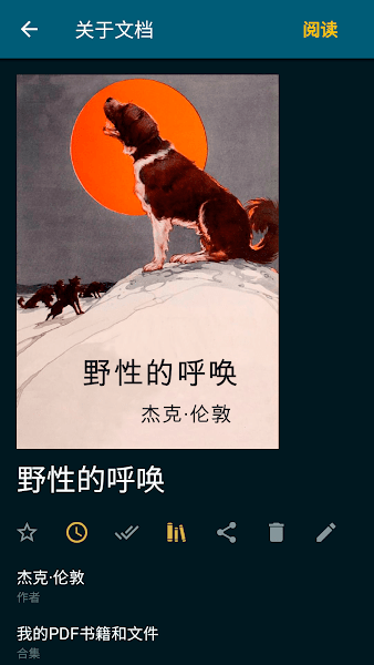 readera缓存版