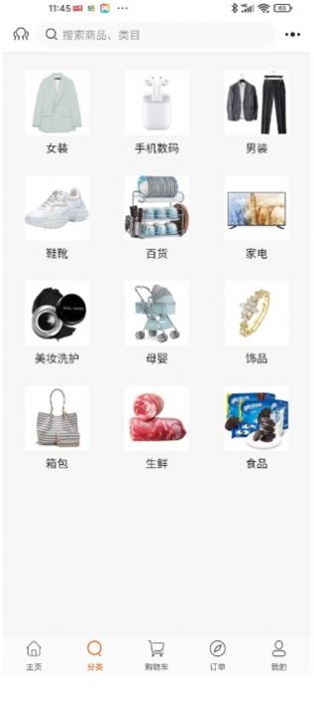 0碳超市app截图1