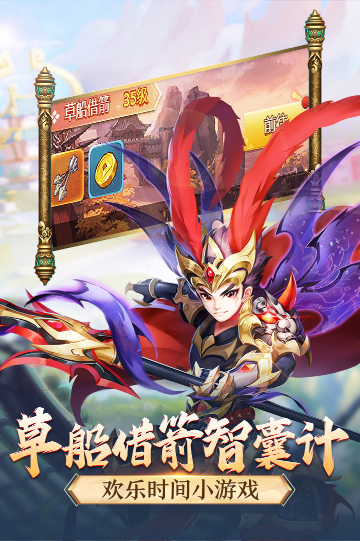 名酱三国手游送橙将版