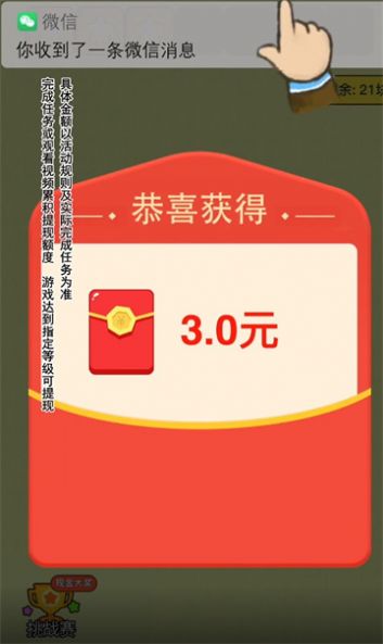 肥鹅爱消消游戏官方版