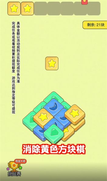 肥鹅爱消消游戏官方版