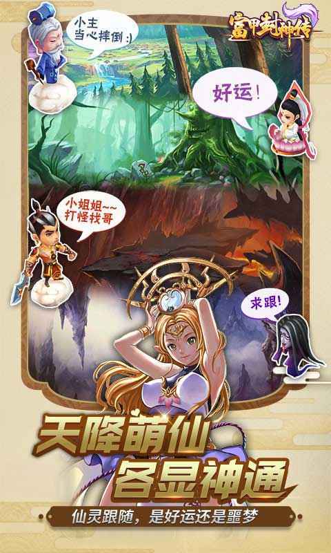 富甲封神传单机体力修改版