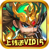 小小三国志官网版