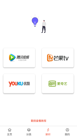 影视猫plus正式版