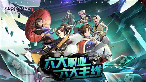 仙剑奇侠传三免cd补丁