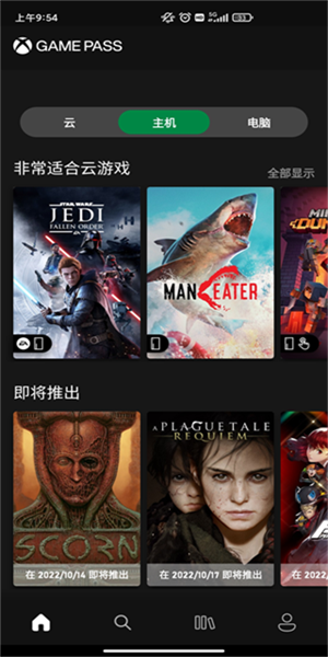 Xbox 好用的安卓游戏盒子