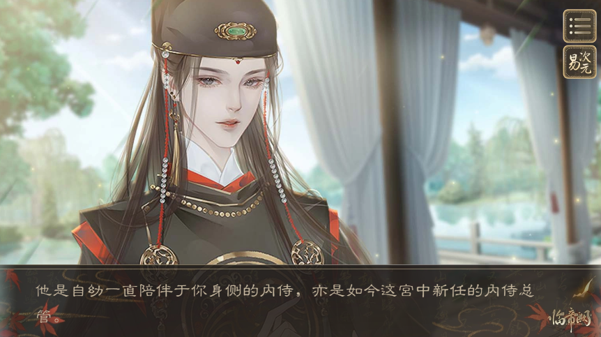 临帝阙手游