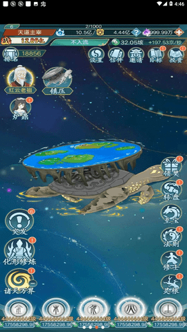 天道洪荒模拟器