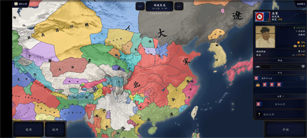 中华上下五千年2所有剧本