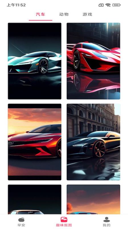 小美早安相册app官方版