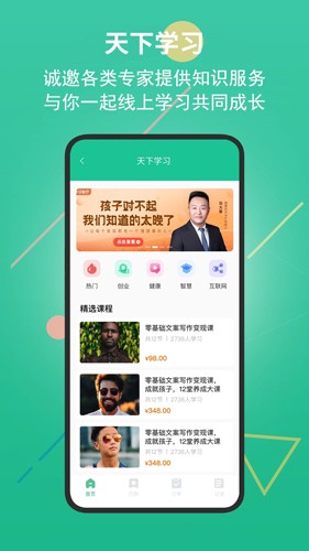 创业天下