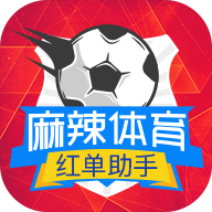 麻辣体育正版