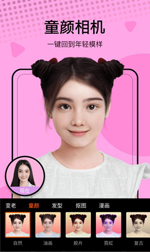 萌卡相机软件