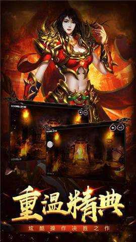 六道传说神途官网版