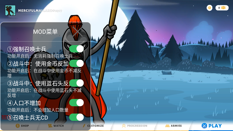 火柴人战争遗产3汉化版内置MOD菜单