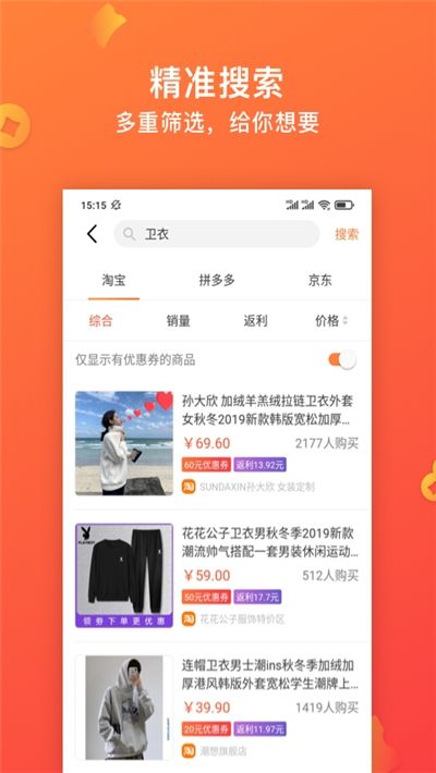 快鸟返利官方版