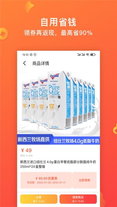 快鸟返利官方版